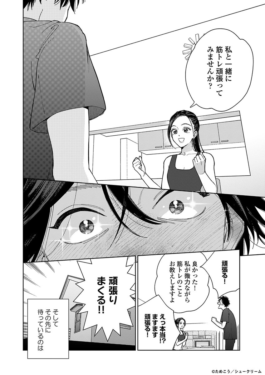 俺に妹ができて、いろんな意味で流れ変わった話(5/6) 