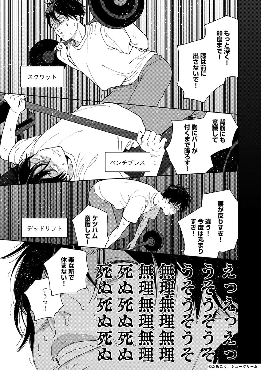俺に妹ができて、いろんな意味で流れ変わった話(5/6) 