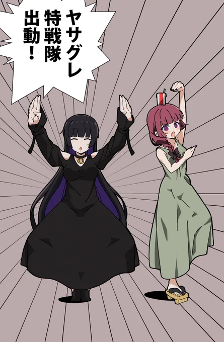 やはり二人では決まりませんねぇ… 