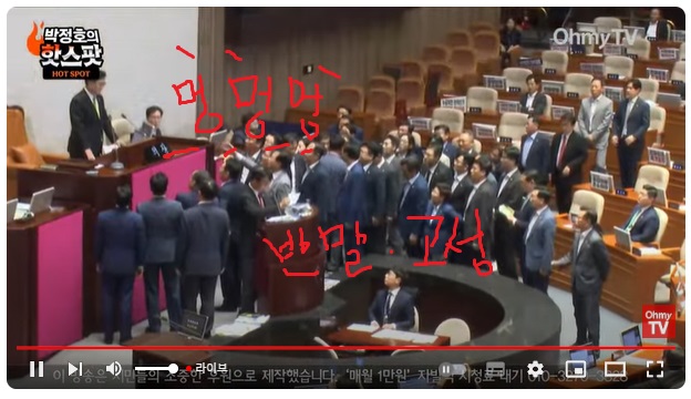 국회법에 의장이 토론을 중단 시키고 진행 시킬수 있는 국회법을 우원식 의장이 진행 하니 

.. 국민의힘 것들이 국회법 무시 하고 탈법 불법 행위 중.