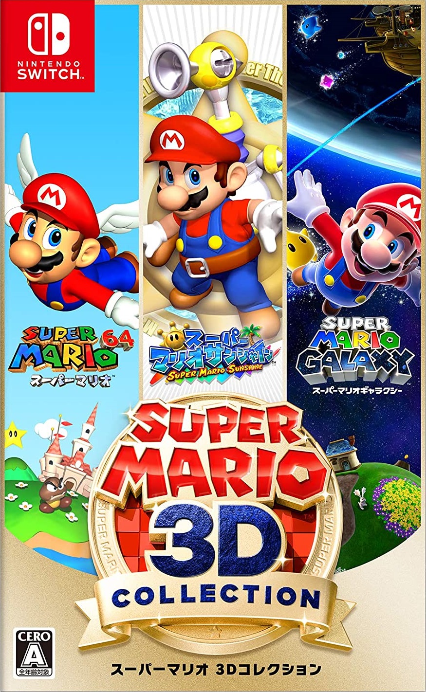 Switchソフトスーパーマリオ3Dコレクションルイージマンション2HD