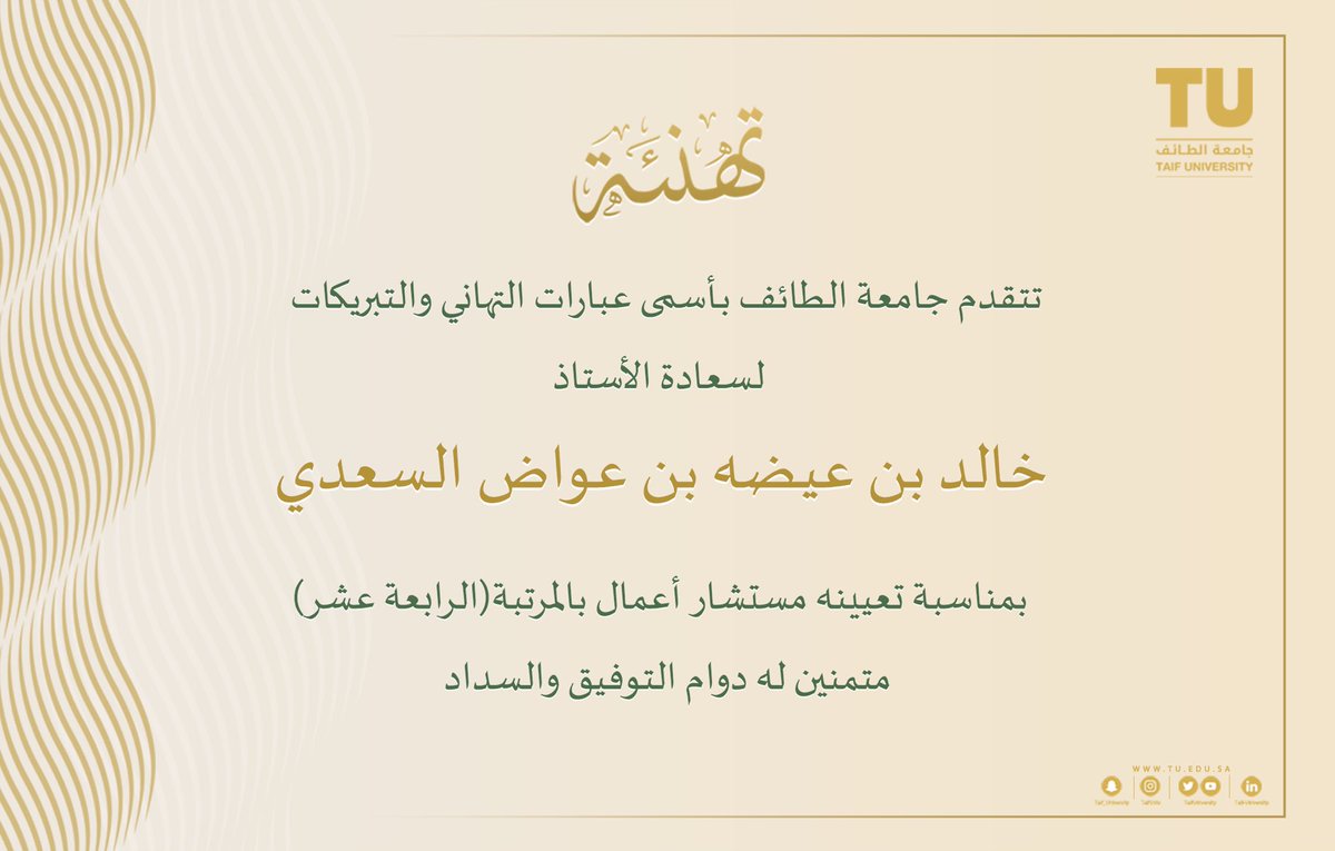 مجتمع جامعة الطائف 🇸🇦 tweet media