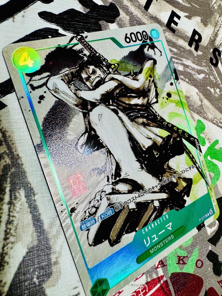MONSTERS 一百三情飛龍侍極』 公式ガイドブックDVD同梱BOX 大業匣