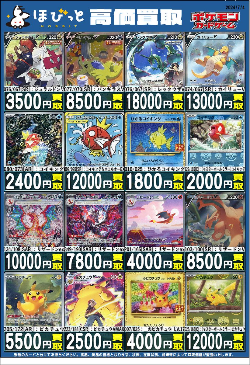 ポケモンカードセット 値下げ交渉⭕️ ニュース一覧 | ポケモンカードゲーム公式ホームページ