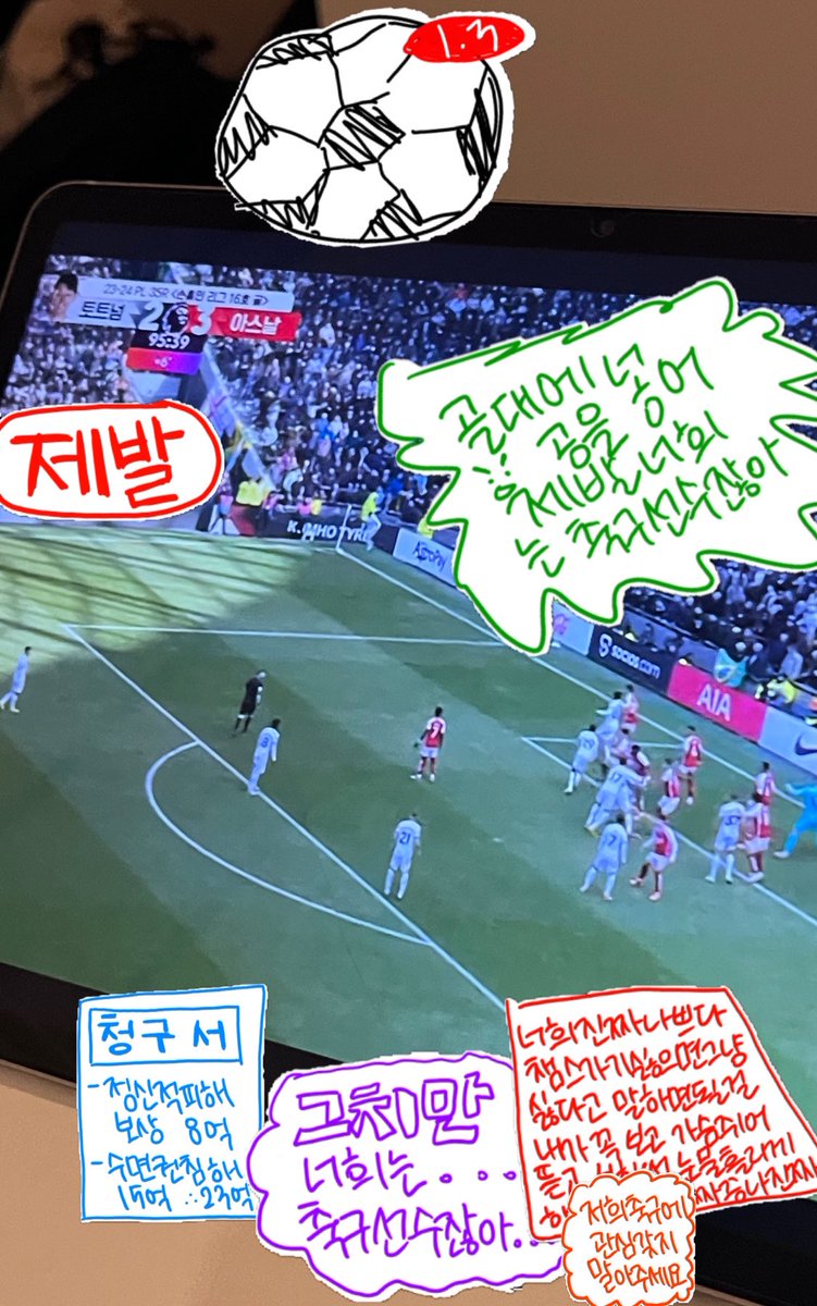 lawreumx's tweet photo. https://t.co/rk2DQASxx2
제가 직접 그린 하찮은 축구 스티커 공유합니닷...
누끼 따서 올려도 트위터에선 적용이 안되길래 공유 드라이브에다 업로드 했어요!!!
타래로 이어서... https://t.co/dN6pa8Ng2M