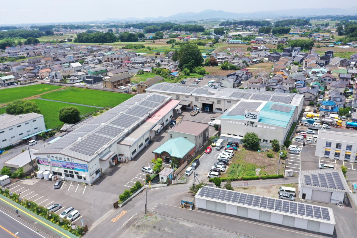 drone_douichi's tweet photo. 先日、 自社の工場と事務所を空撮しました！！

30度を超える猛暑が続いております
熱中症にならないよう
こまめに水分補給を摂ってください！  

#空撮 
#動画 
#会社 
#景色 
#撮影 
#DJI 
#小山市 
#ドローン https://t.co/0pU7T6dy2W