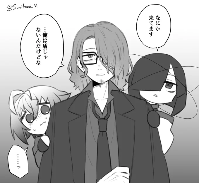 #織部創 #42375µ #形見彼世 安心安全の背中