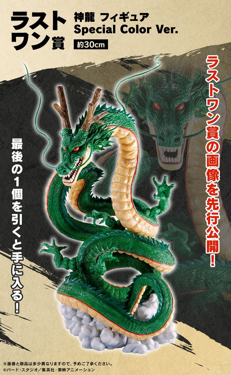 発売日未定 一番くじ ドラゴンボールDAIMA E賞 孫悟空&ベジータ