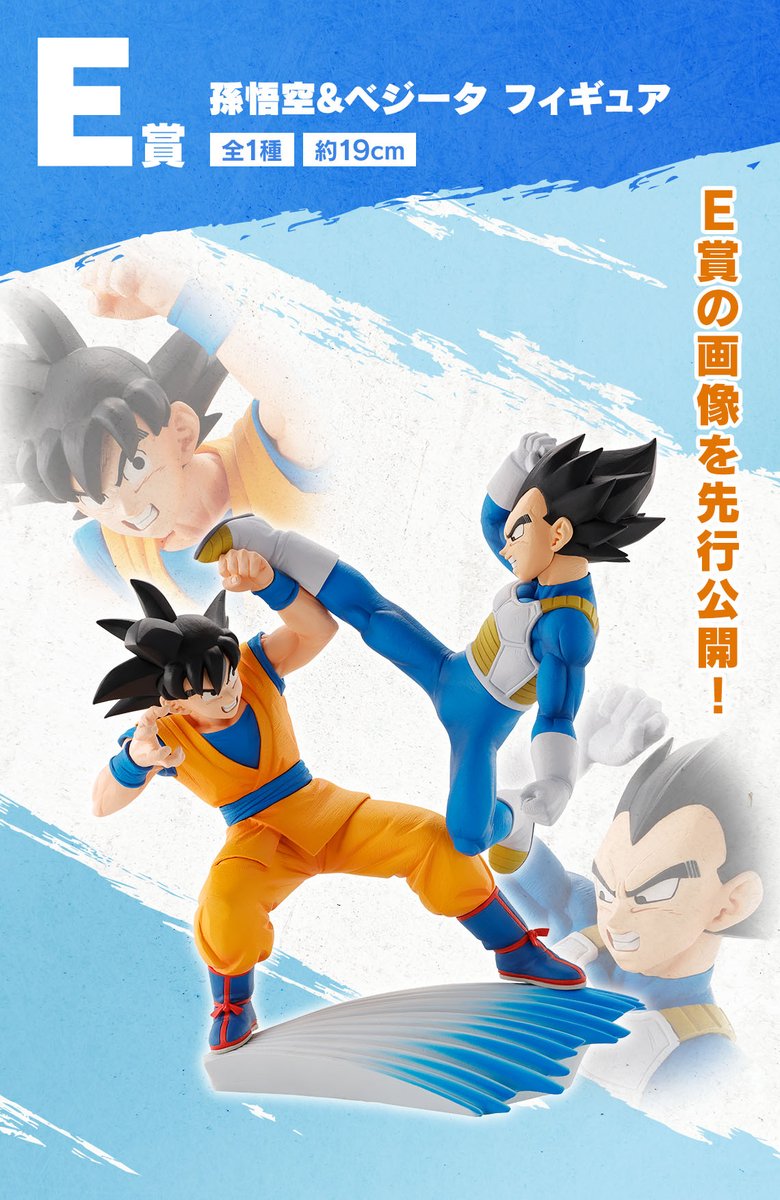 発売日未定 一番くじ ドラゴンボールDAIMA E賞 孫悟空&ベジータ