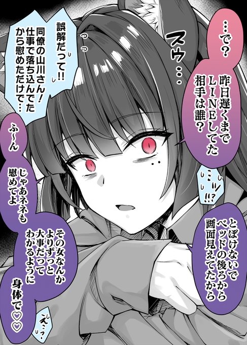 独占欲の強すぎヤンデレ飼い猫(2/2) 