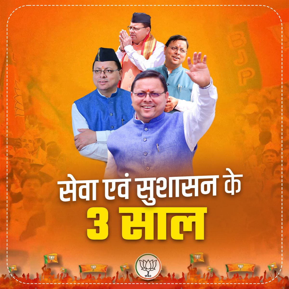 .<a href="/pushkardhami/">Pushkar Singh Dhami</a> सरकार ने ऐतिहासिक निर्णय लेते हुए सरकारी नौकरी में महिलाओं को 30 प्रतिशत क्षैतिज आरक्षण लागू किया है। इससे महिला सशक्तिकरण को और अधिक बल मिलेगा।#DhakadDhamiKe3Saal