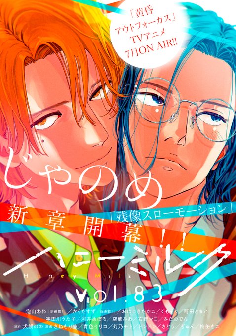 そしてハニーミルクさんの表紙もarcoincさんです!これもこれもこれもそう!(残像スローモーション新章ヨロシクね!👑👓) 