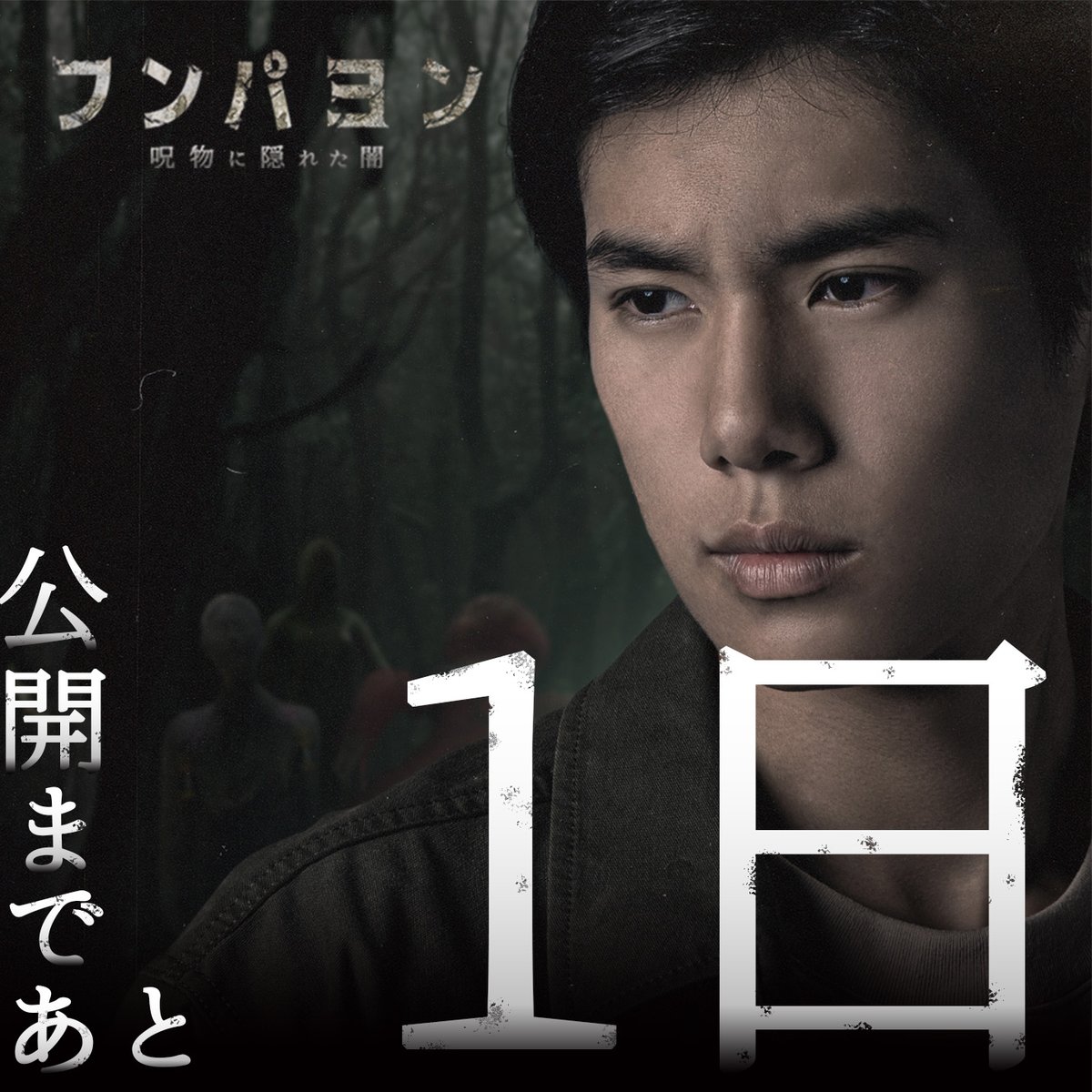 up poompat 直筆サイン入り ポスター Up Poompat 2nd Fan Meeting in Japan［STEP UP］（公式