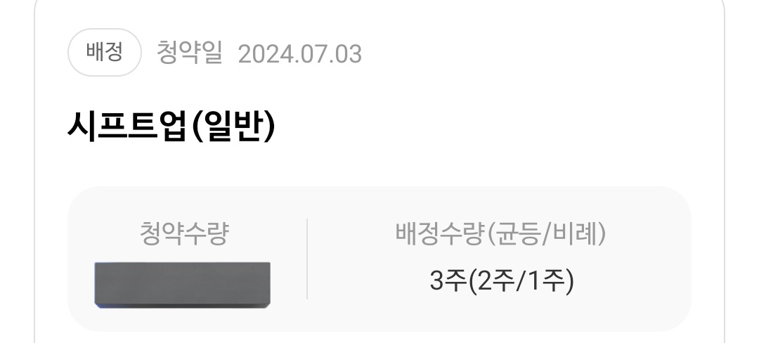 시프트업 3주 받았어요
🥰 비례 도전 성공한거랑 균등 2개나 떠서 놀랐다