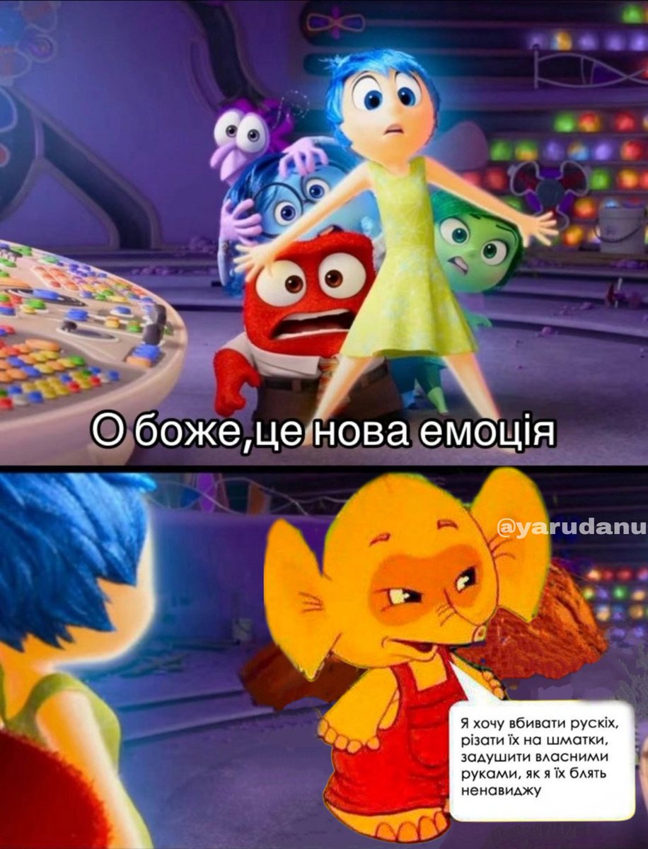 Нова емоція: русофобія