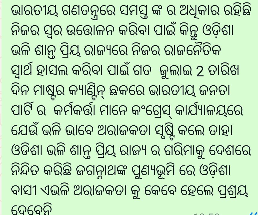 Devi Ranjan Tripathy tweet media