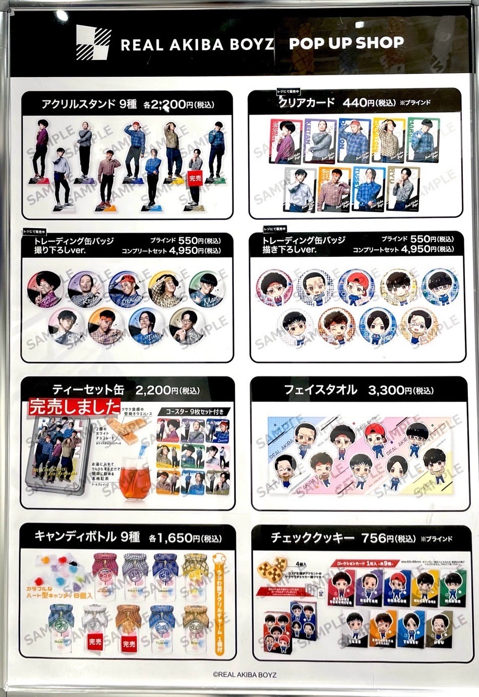 リアルアキバボーイズ　グッズ　まとめ REAL AKIBA BOYZ × GiGO コラボ 第3弾 全国の主要GiGO店舗にて