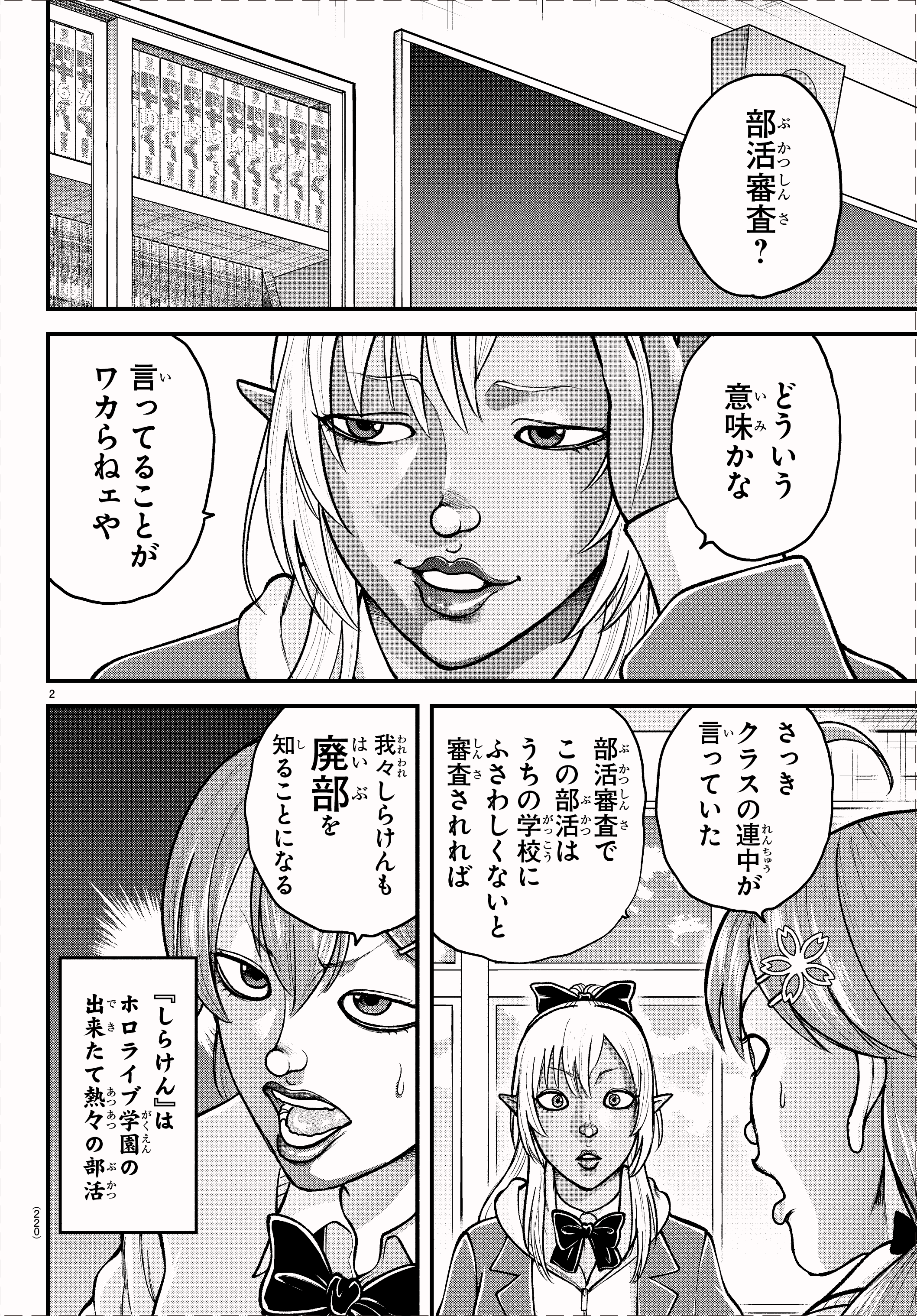 ホロライブ しらないこと研究会 イラストアクリルボード 刃牙ver. 週刊少年チャンピオン編集部 on X: 