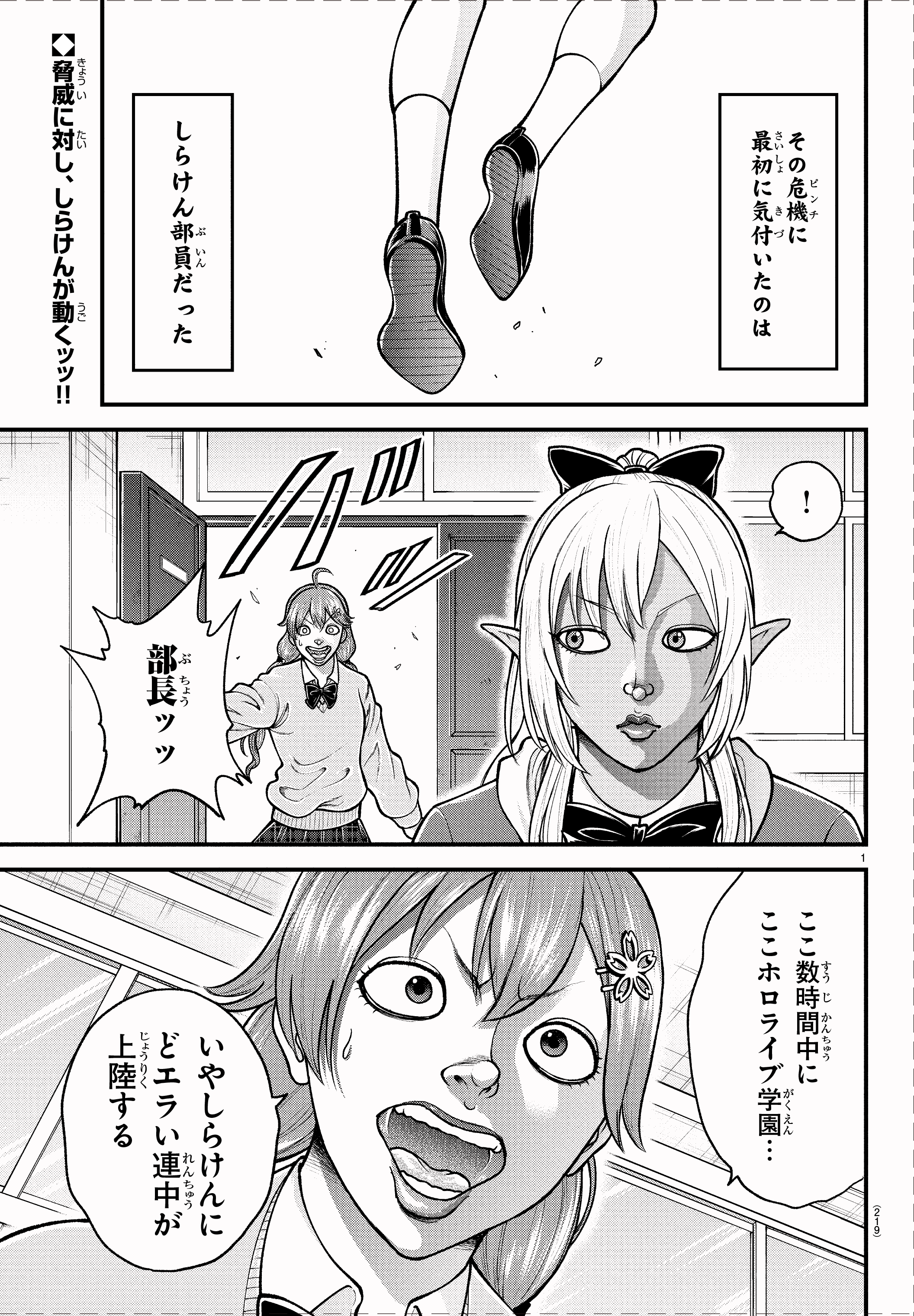 しらないこと研究会 刃牙ver イラストアクリルボード