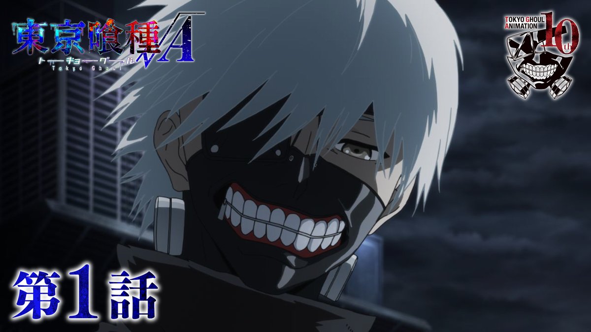 tkg_anime's tweet photo. ／

 『東京喰種√A』第1話「新洸」
  明日19時YouTubeにて公開！

＼

📍配信場所
studioぴえろ公式YouTube
https://t.co/K2skAYK9CH

📍アーカイブ期間
[第11話]7/5(金)23:59まで
[第12話]7/12(金)23:59まで
[√A第1話]7/19(金)23:59まで

#東京喰種 #TG_anime10th https://t.co/Eg9UKYBKpp