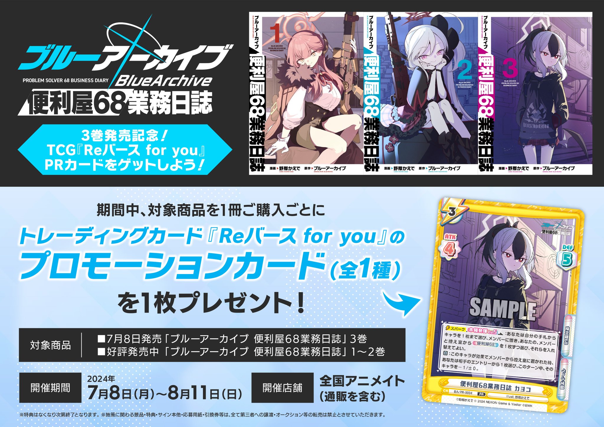PSA10 ブルーアーカイブ Reバース BA/PR-0033SP PR (Amazon.co PSA10 ブルーアーカイブ Reバース BA/PR-0033SP PR (Amazon.co