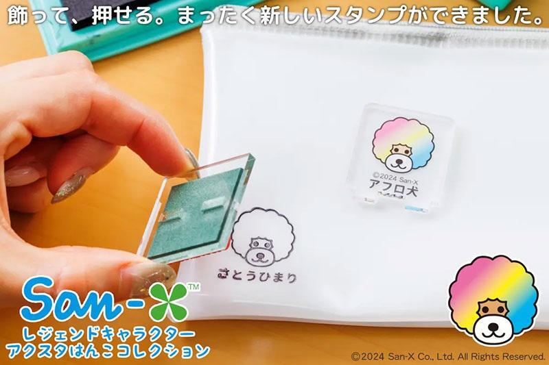 サンエックス【公式】 on X