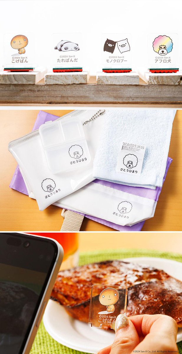 サンエックス【公式】 on X