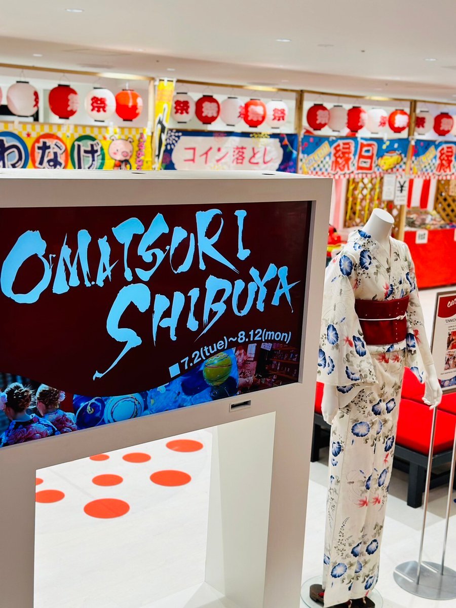 本日から開催🎆 【OMATSURI SHIBUYA】体験イベント「#縁日」 □8月12日