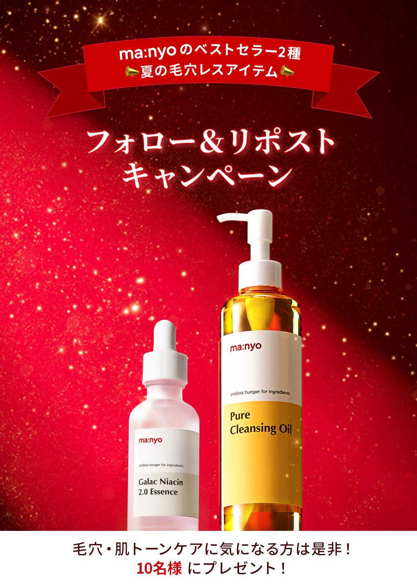 manyo【日本公式】 tweet media