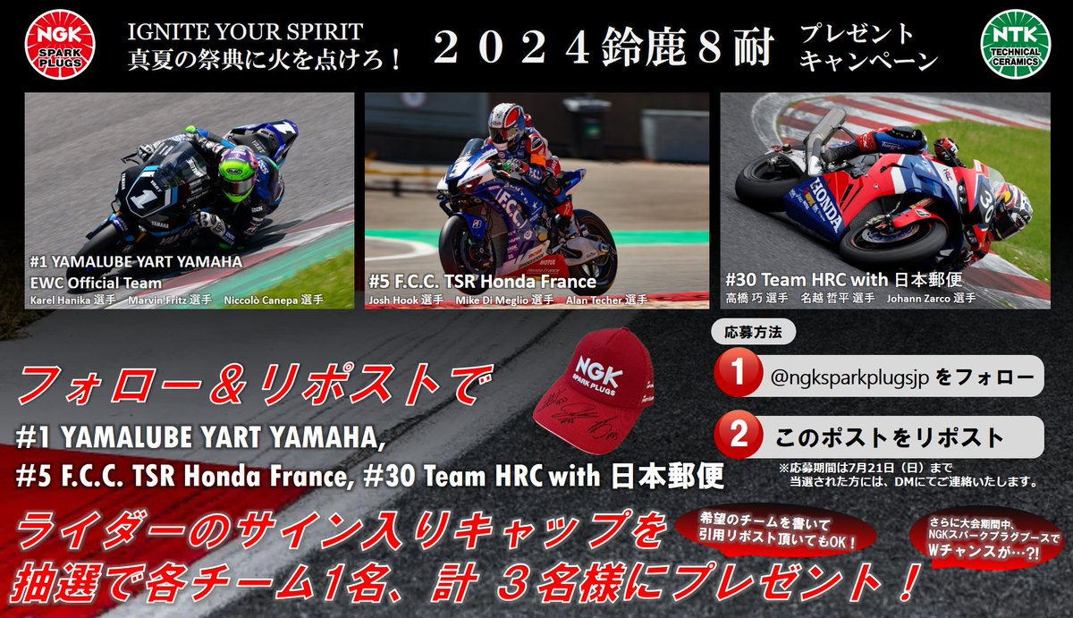 非売品 鈴鹿8耐 team HRC ピットシャツ 特別