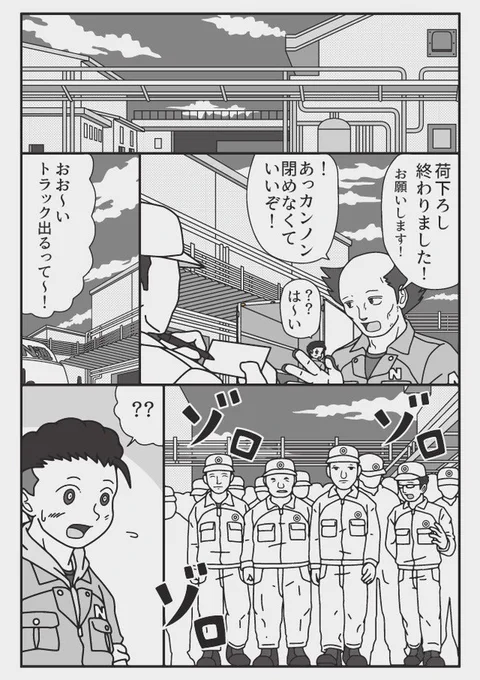 荷物卸したら車高上がるんだよ 