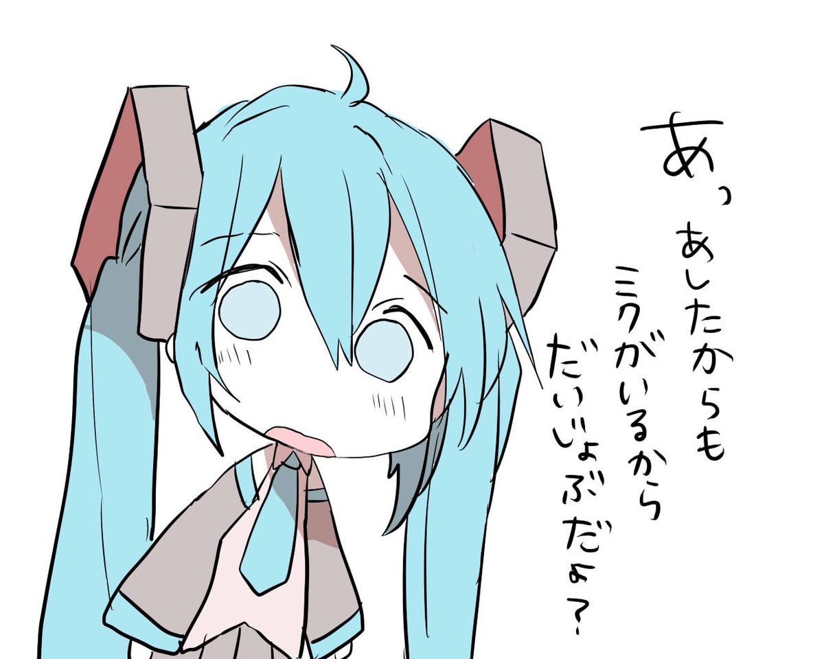 過去絵みくちゃん 