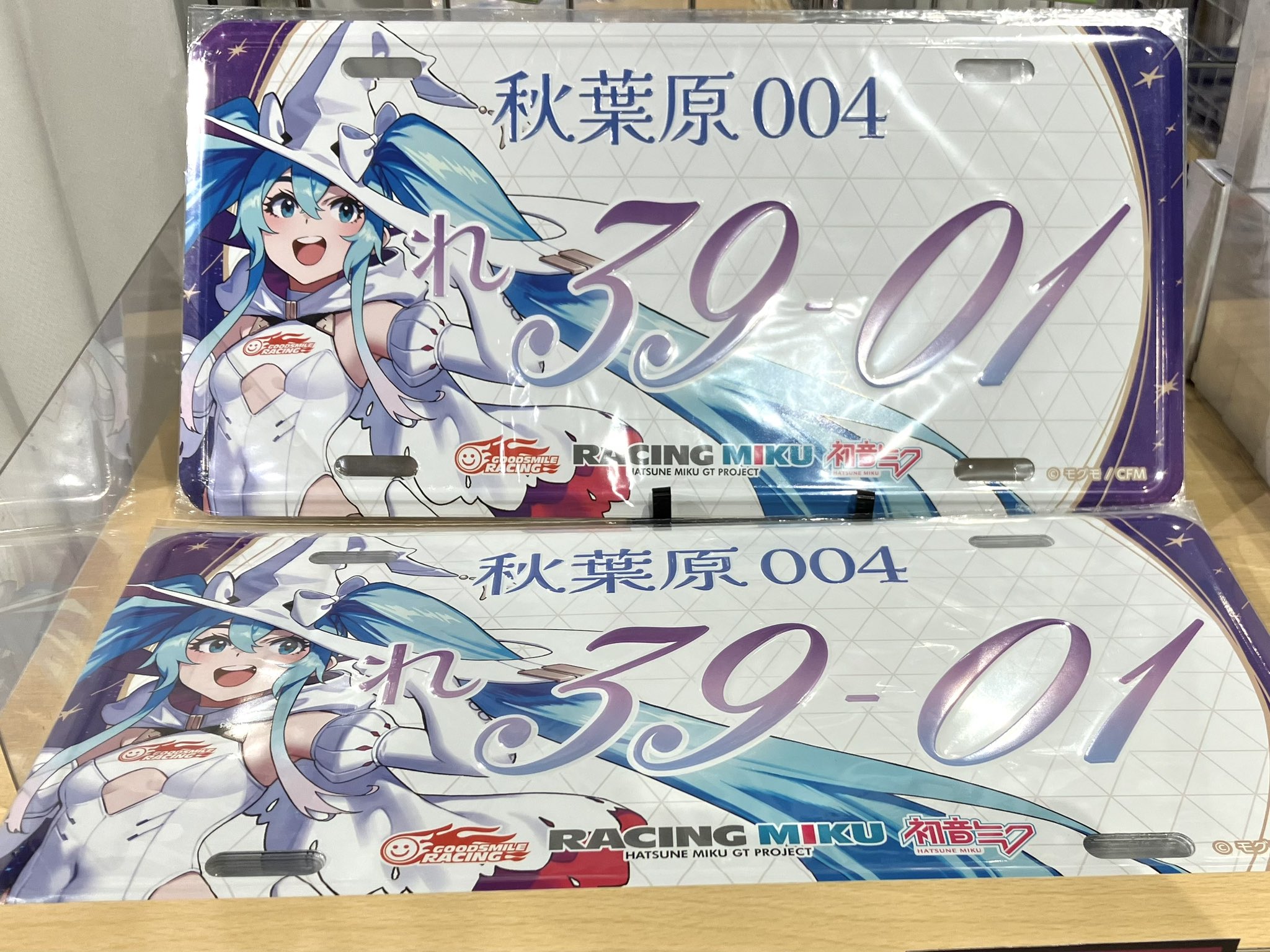 レーシングミク ナンバープレート風アルミプレート2種セット 2024