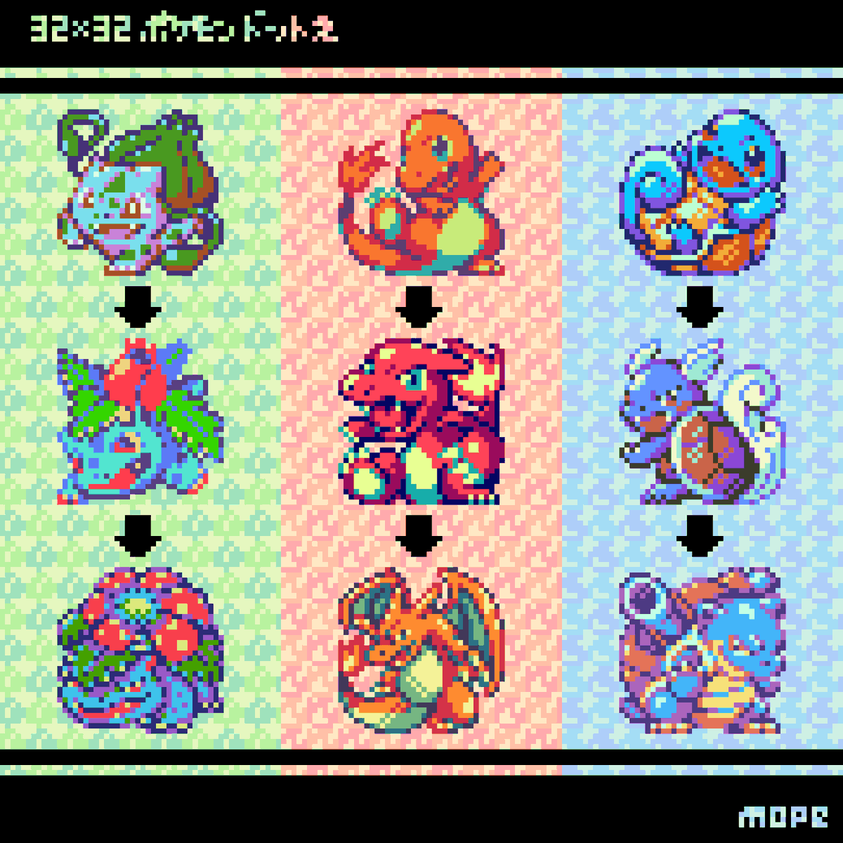32×32ポケモンドット絵にて初代御三家であるフシギダネ/ヒトカゲ