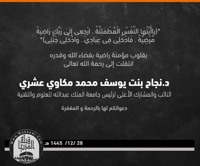 قبلة الدنيا | مكة المكرمة tweet media