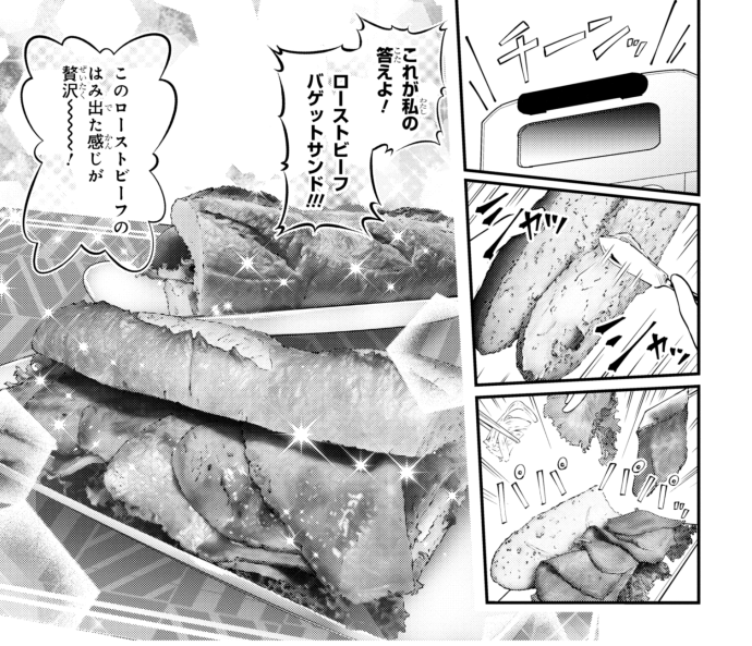 社会人ジョシ二人によるおとりよせコメディ描いてます。現在の最新話は12話。 7話で描いたのはローストビーフ!最高級A5ランク仙台牛を贅沢に使っているぞ!  単行本に収録されているので、気になった方は是非買ってみてくださいね!  ふたり暮らしのおとりよせ日和 (1) (角川コミックス・エース)  #Amazon @Amazonより