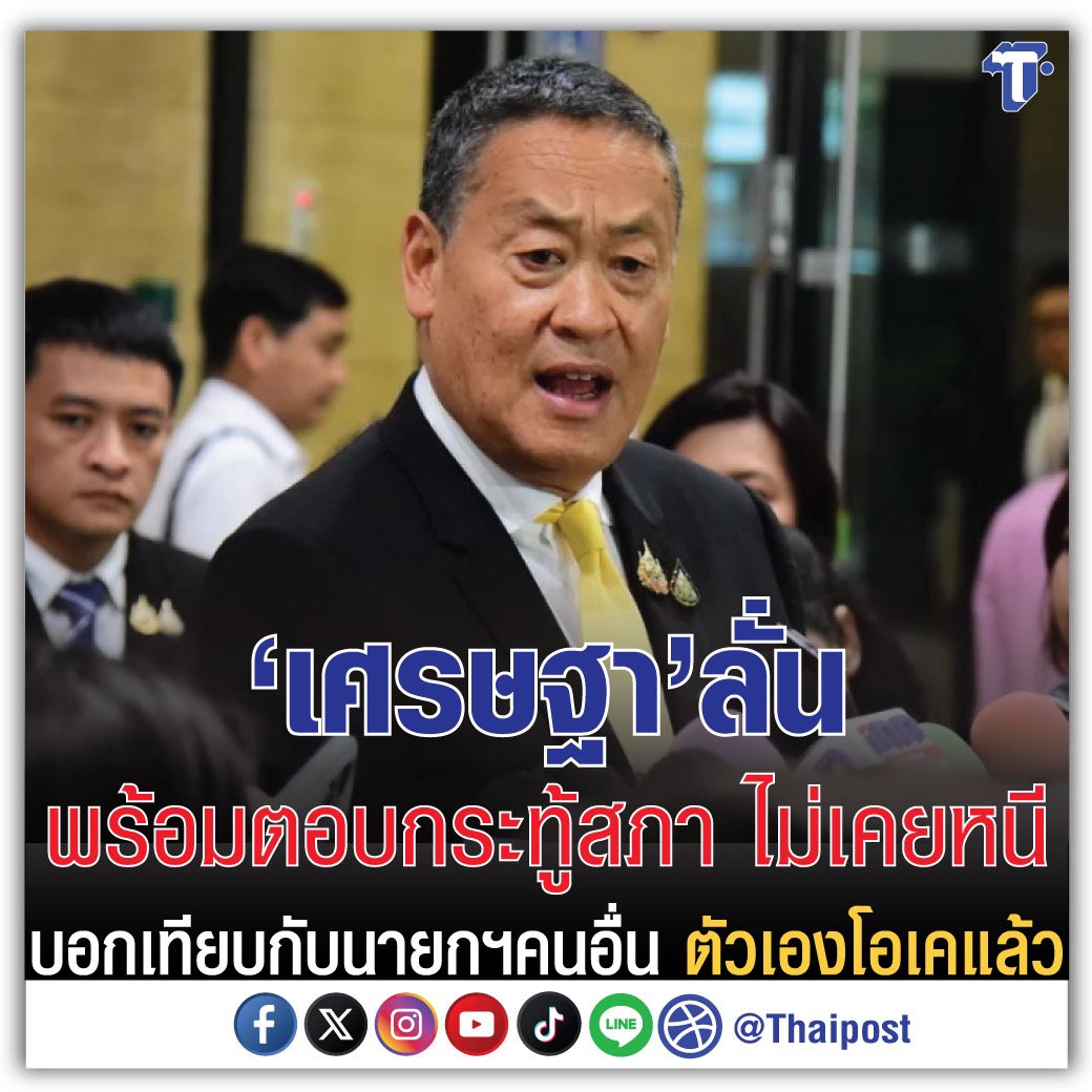 big_kiattichai's tweet photo. เป็นรั��บาลเกือบครบ 1 ปี ตอบกระทู้สภาแค่ 3-4 ครั้ง 

วันนี้แบงค์เรียกมาก็ไม่ตอบ ไปดูงานที่กทม.ซะงั้น ทั้งที่ไม่ต้องไปก็ได้

ห่วยอะ ตอนแรกคาดหวังเศรษฐามากกว่านี้ 
แทบไม่ต่างกับรัฐบาลที่แล้ว https://t.co/C3NEGB3yZw