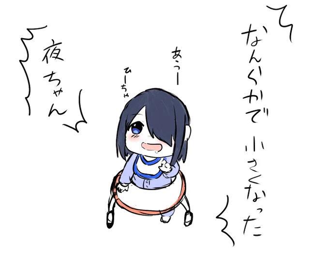 @kseiheki よるちゃ 