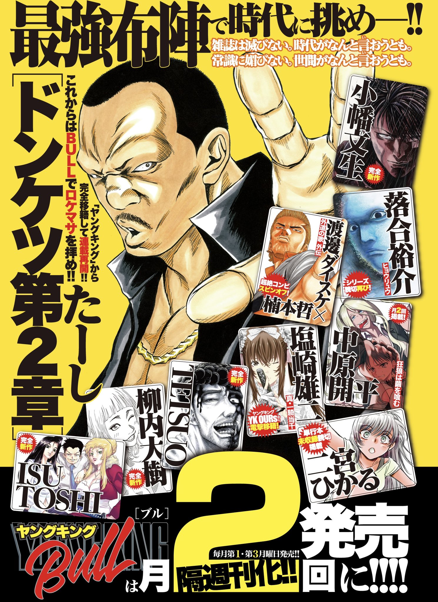 ドンケツ合計44冊セット　たーし　ヤングキング ドンケツ合計44冊セット たーし ヤングキング てき
