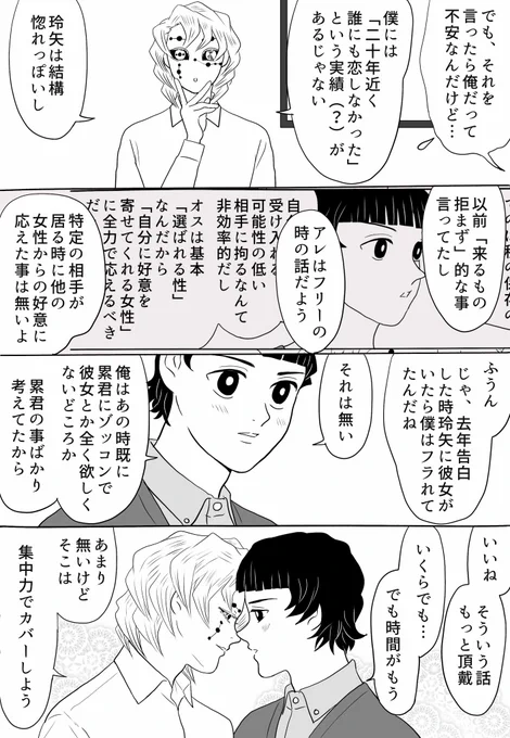オマケ4コマその4。もうひと盛り上がりしたようです、良いですね若いって
#氷上の推し鬼ズ 
