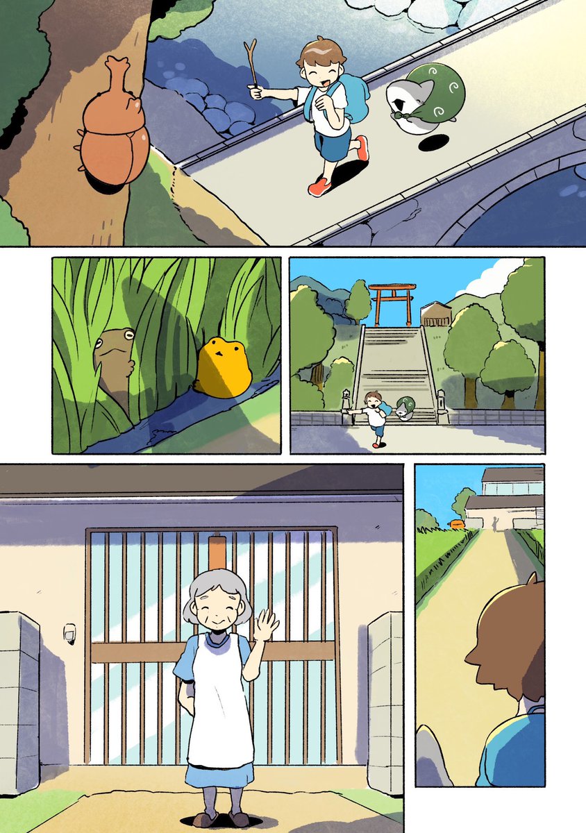 おでかけ子ザメ なつやすみ2/3 