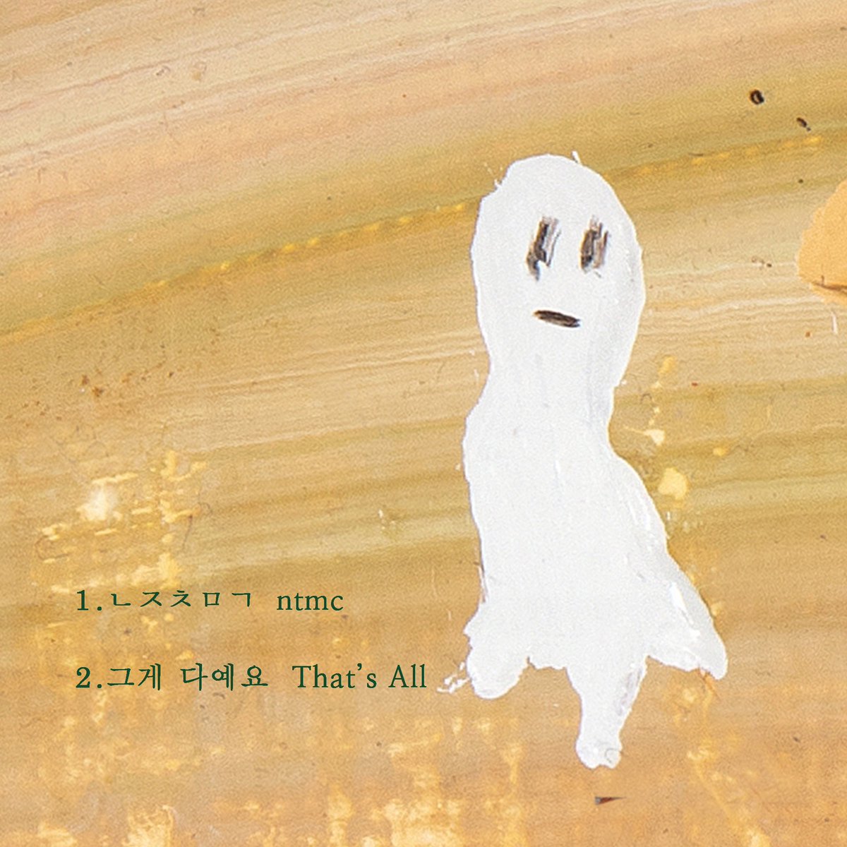 Night Off 'ㄴㅈㅊㅁㄱ' 
07.07. 12:00PM KST