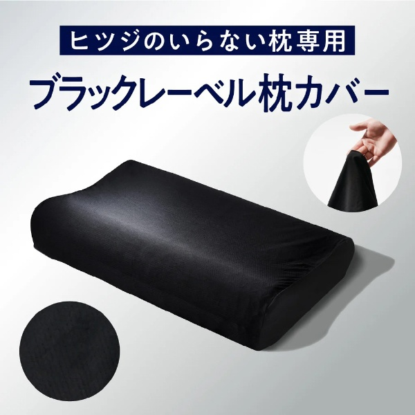 ヒツジのいらない枕 の新アイテム販売開始！ ヒツジのいらない枕-至極