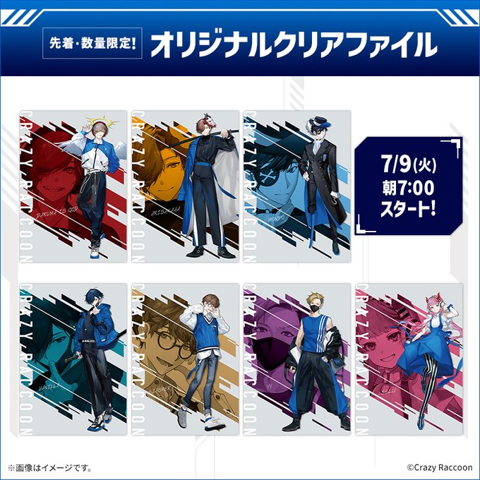 ローソン×「Crazy Raccoon」コラボキャンペーンが7月9日スタート