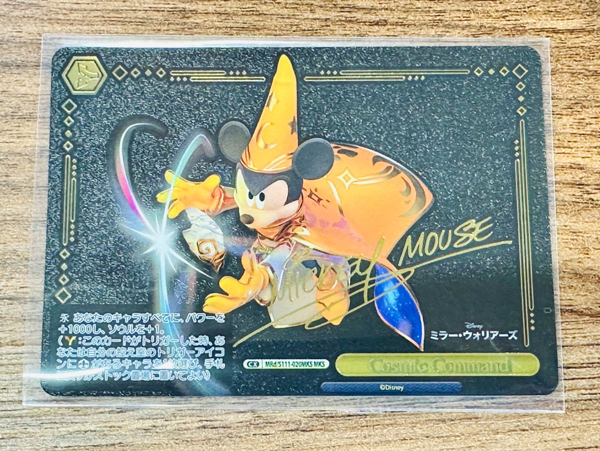MKS Cosmic Command(サイン入り) | 販売 | Disney ミラー