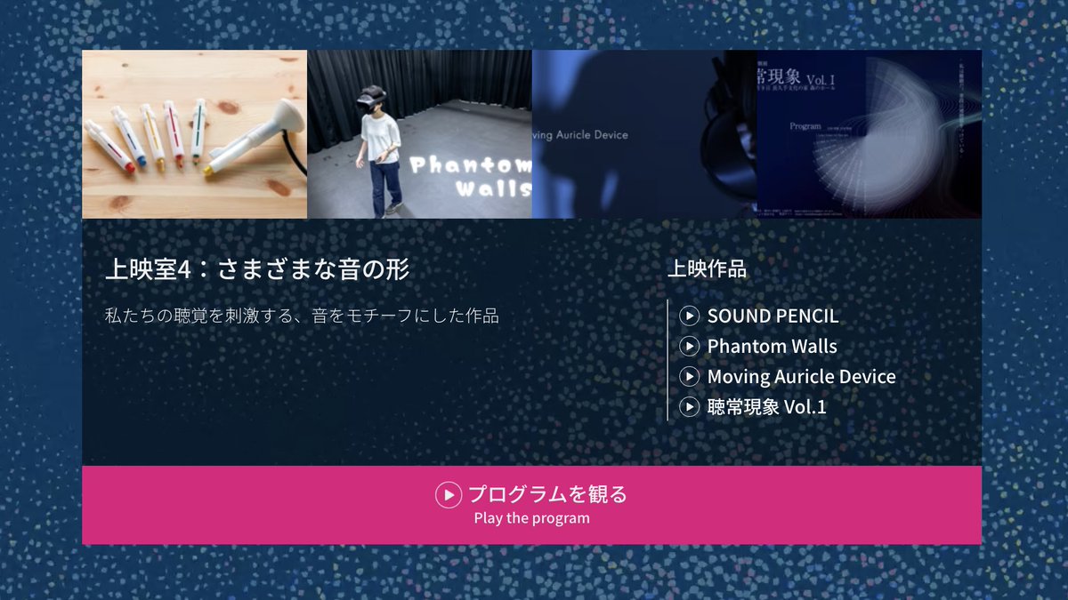 NYA_Award's tweet photo. ⋱公開は7月31日まで⋰ 
第29回オンラインノミネート作品展
￣￣￣￣￣￣￣￣￣￣￣￣￣￣￣￣￣ 

本日はオンライン作品展の10の上映室から「上映室④：さまざまな音の形
」をご紹介します☺️

 上映室はコチラ👉　https://t.co/CSUQJmJCSo  

#CGC29  #NYAA https://t.co/OT4di7Il1u