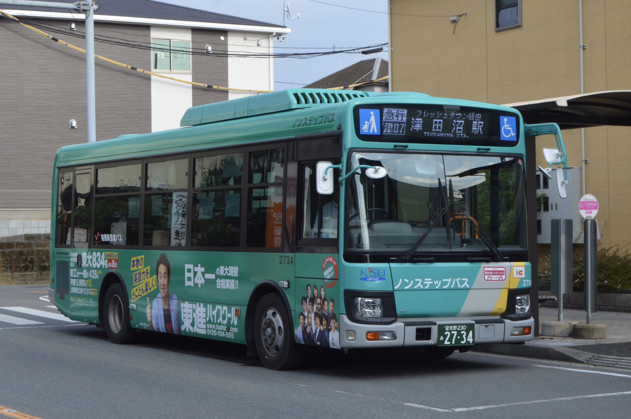 ぶるいち ほぼ新京成バス on X: 