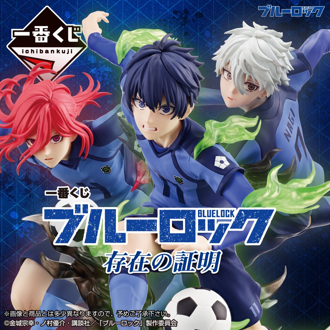 発売決定⚽／ 『一番くじ ブルーロック 存在の証明』 TVアニメ2期 10月