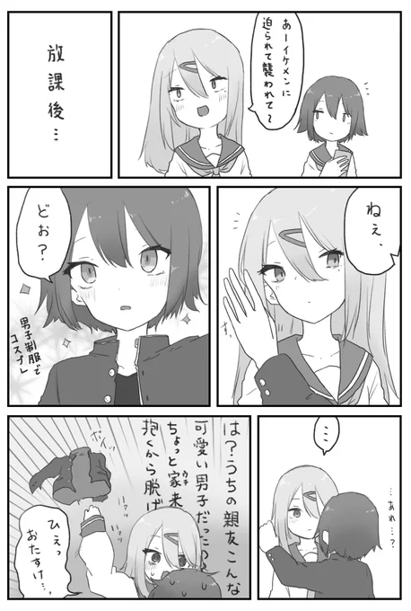 #創作百合 襲う側だったお話です 
