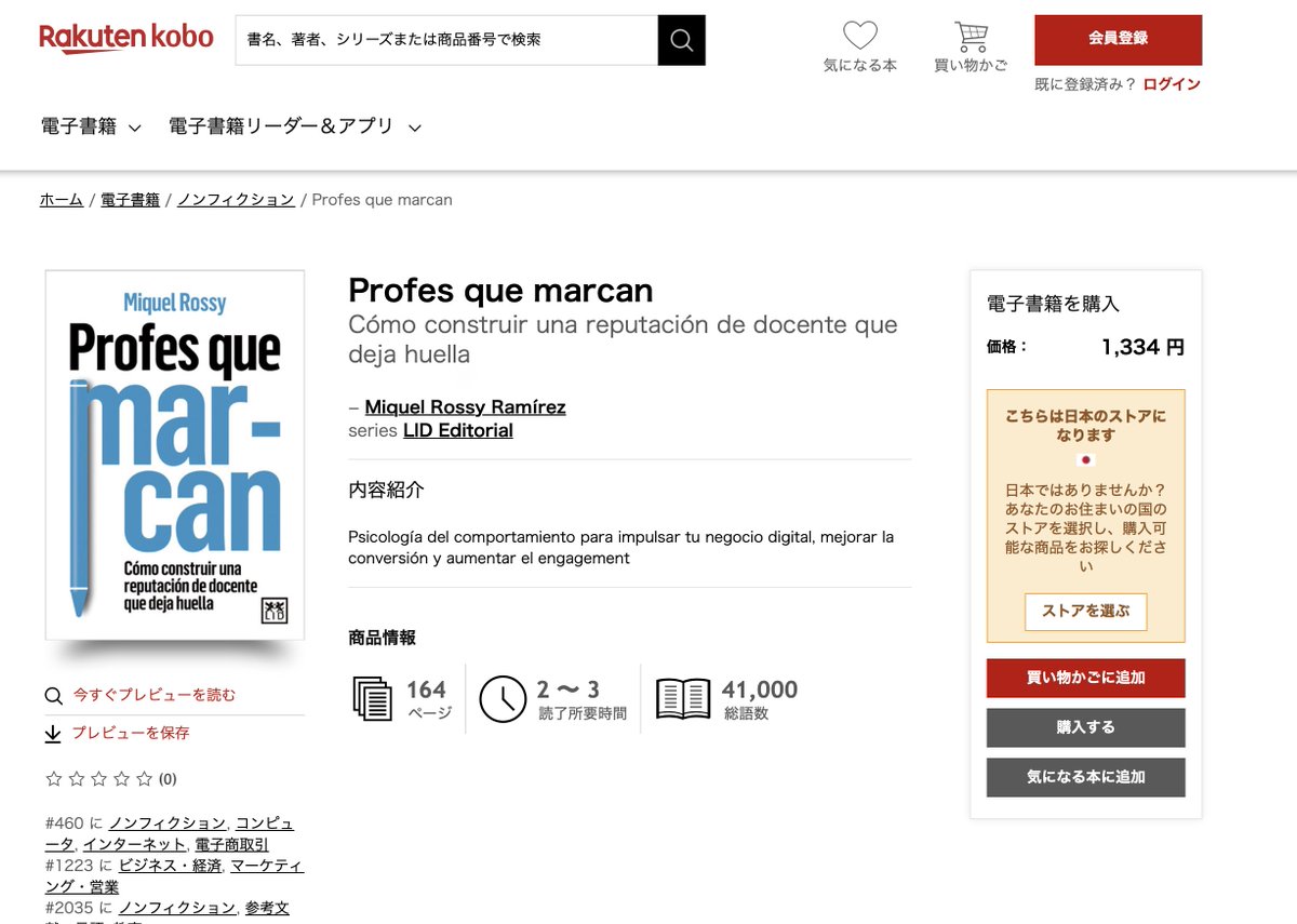 Hi ha profes que marquen pertot. També al Japó els interesa el llibre.
Si no saps japonès, pots trobar-lo aquí lc.cx/LzqVXC
